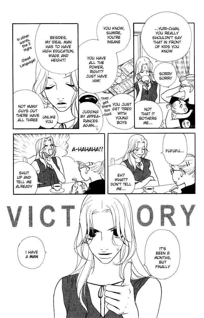 Kimi Wa Pet Chapter 1 page 33 - Chapter 1 : How to Raise a Bishounen