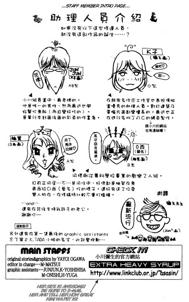 Kimi Wa Pet Chapter 10 page 35 - Chapter 10 : The Right Way to Act Cute