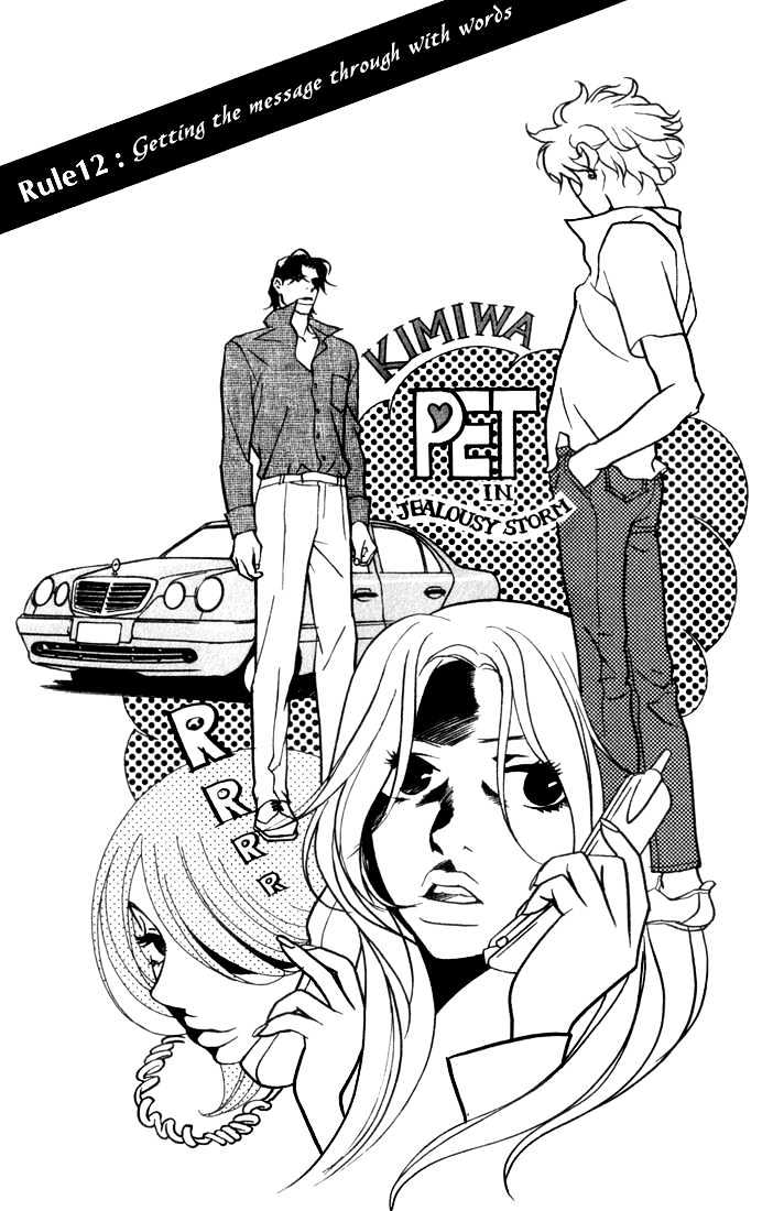 Kimi Wa Pet Chapter 12 page 3 - Chapter 12 : Getting the Message Through with Words