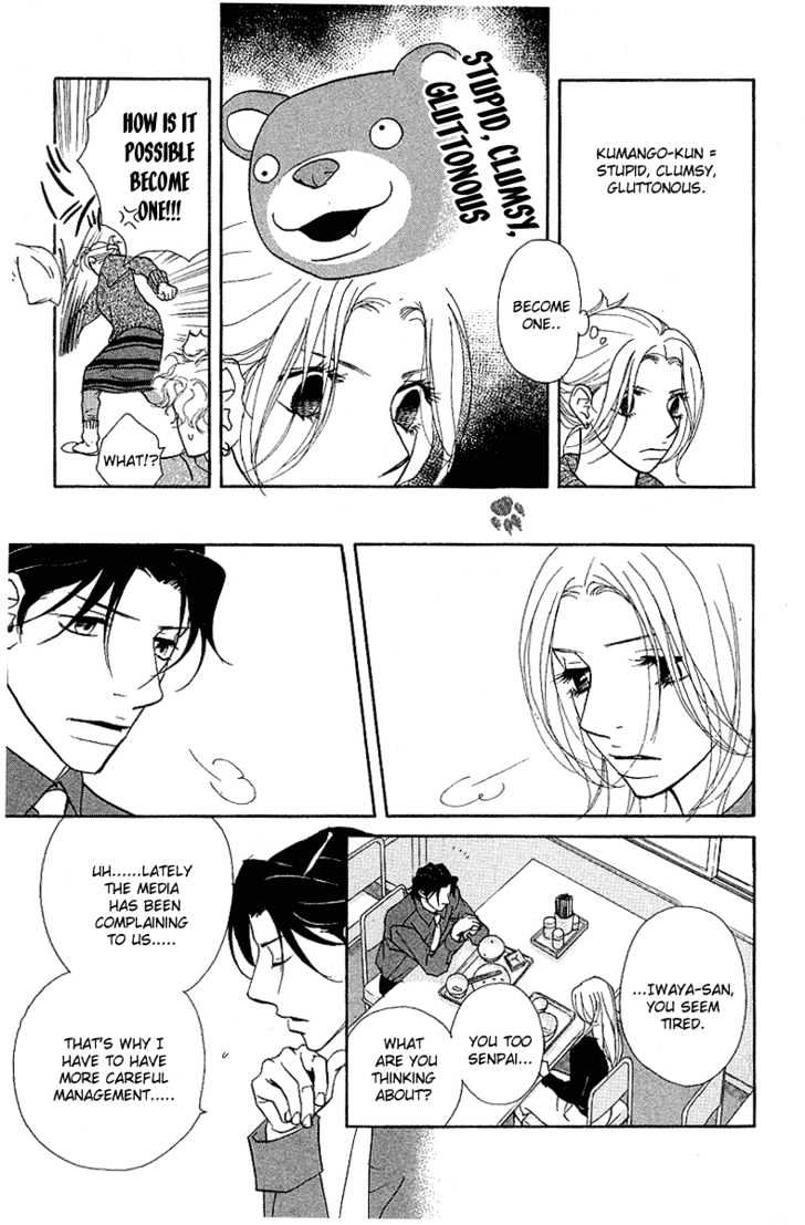 Kimi Wa Pet Chapter 19 page 16 - Chapter 19 : A Great Job