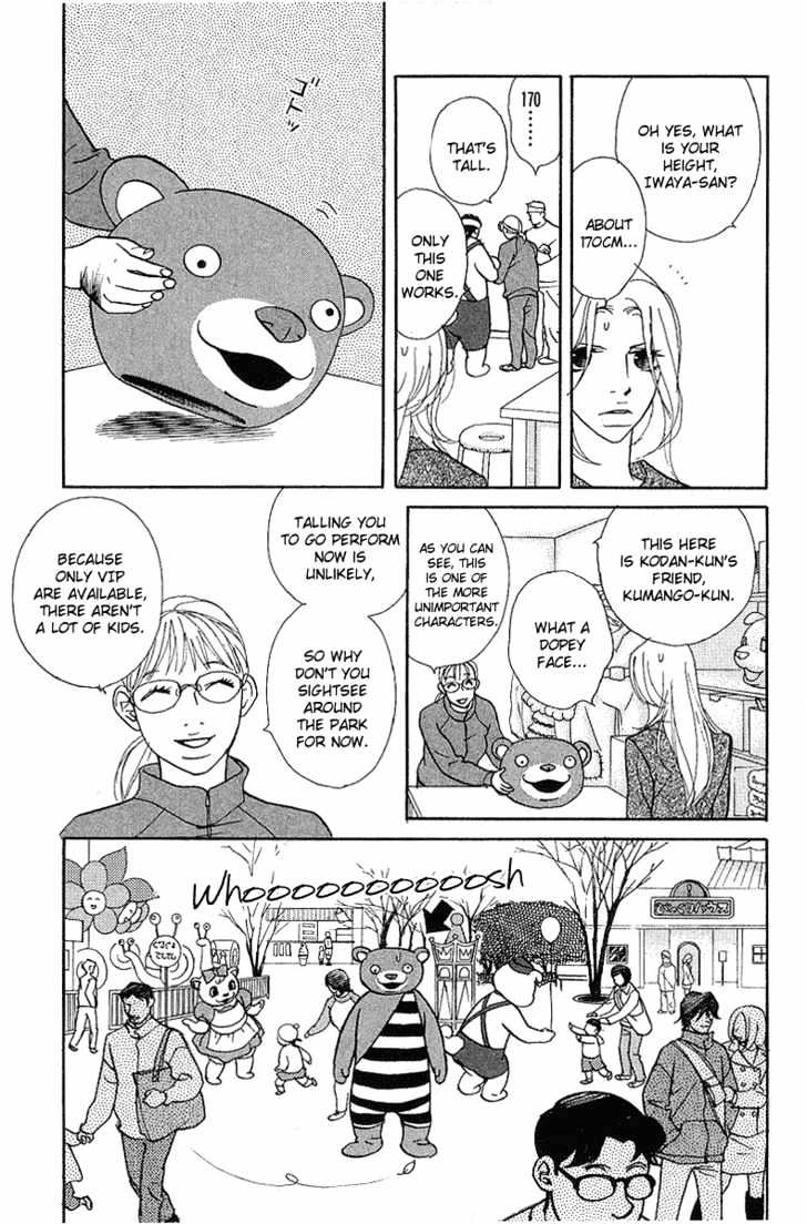 Kimi Wa Pet Chapter 19 page 6 - Chapter 19 : A Great Job