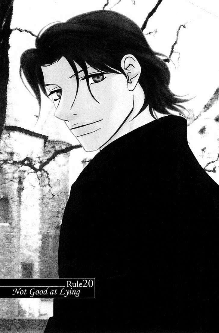 Kimi Wa Pet Chapter 20 page 2 - Chapter 20 : Not Good at Lying