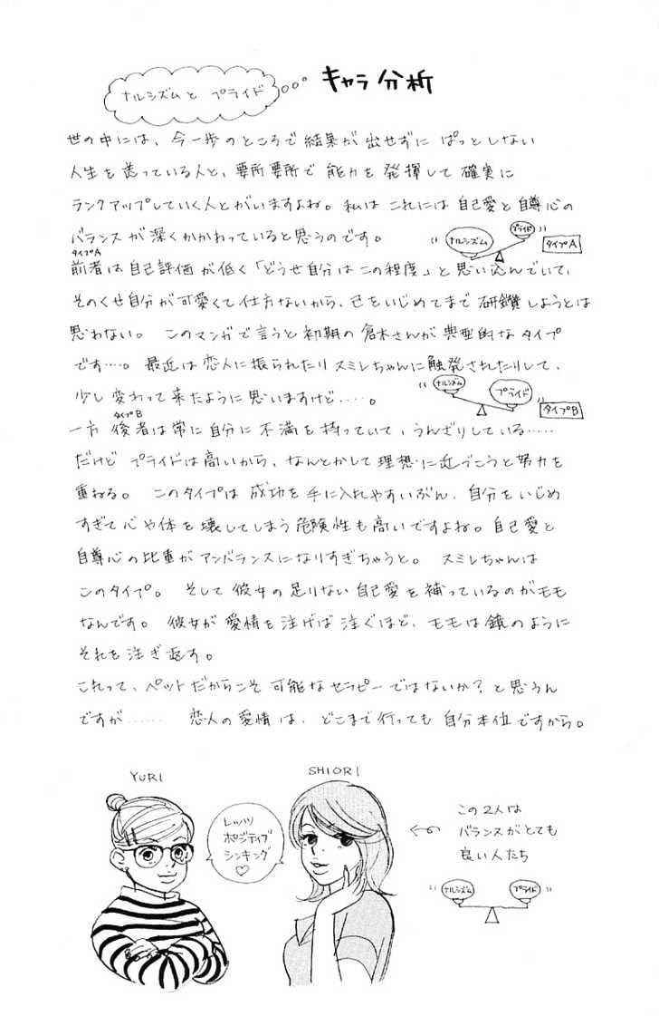Kimi Wa Pet Chapter 22 page 30 - Chapter 22 : Sweet Memories