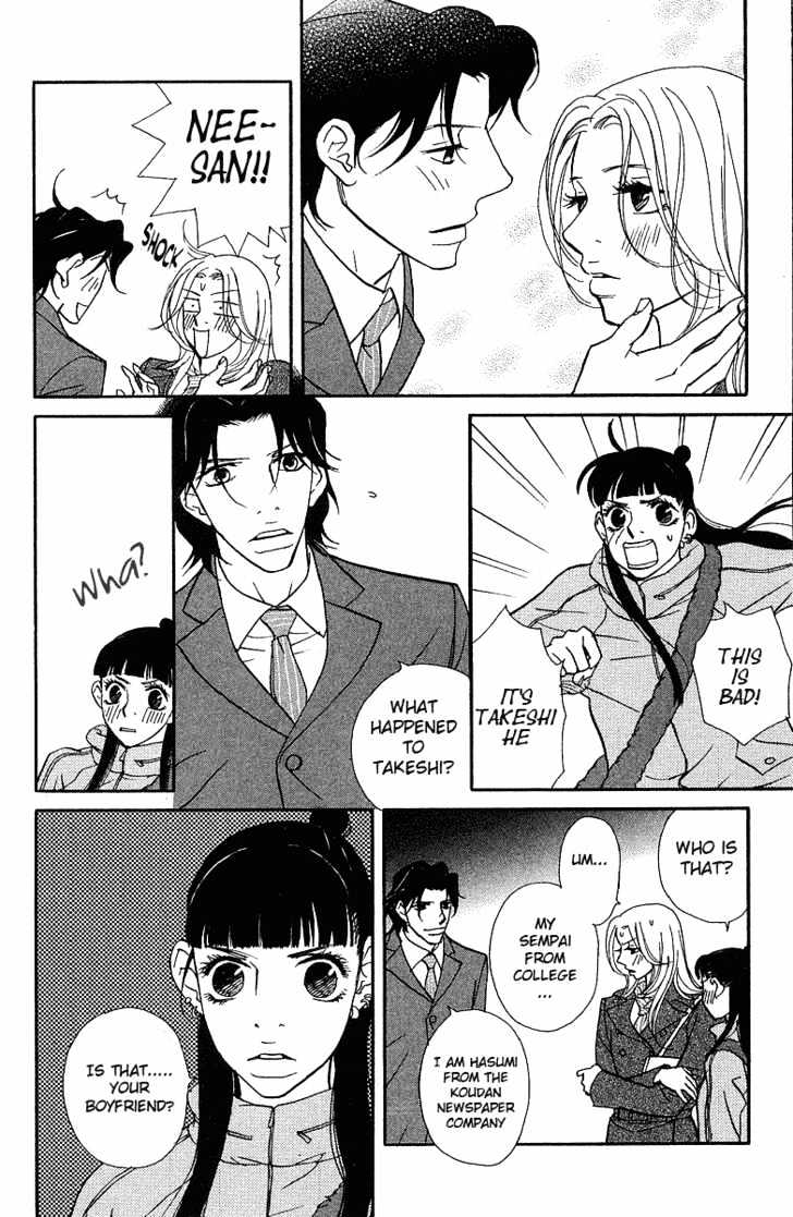 Kimi Wa Pet Chapter 23 page 12 - Chapter 23 : I Want That Child
