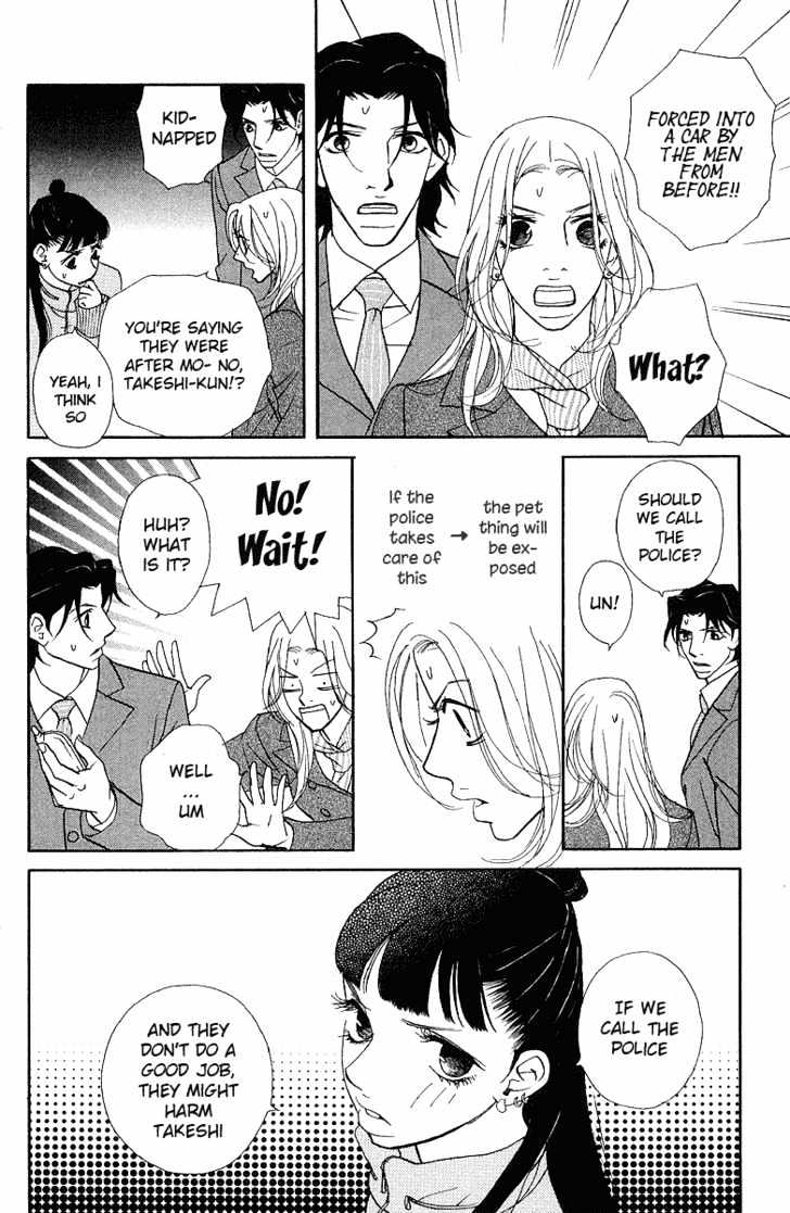 Kimi Wa Pet Chapter 23 page 14 - Chapter 23 : I Want That Child
