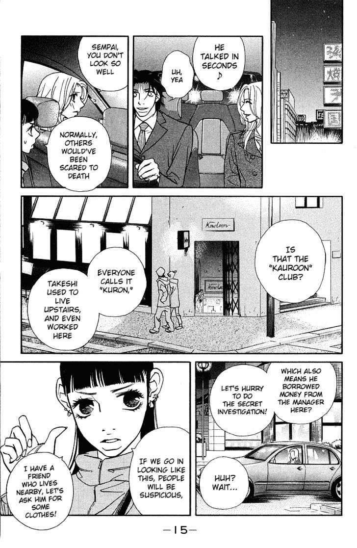 Kimi Wa Pet Chapter 23 page 17 - Chapter 23 : I Want That Child