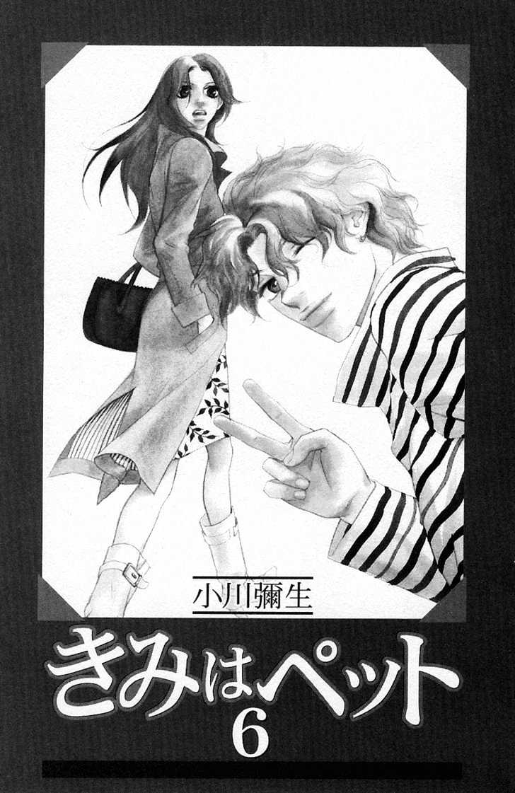 Kimi Wa Pet Chapter 29 page 3 - Chapter 29 : Pet's Condition