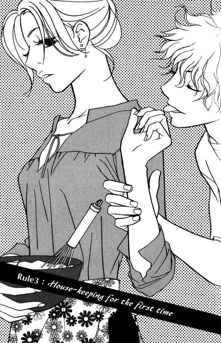Kimi Wa Pet Chapter 3 page 2 - Chapter 3 : House-keeping for the First Time