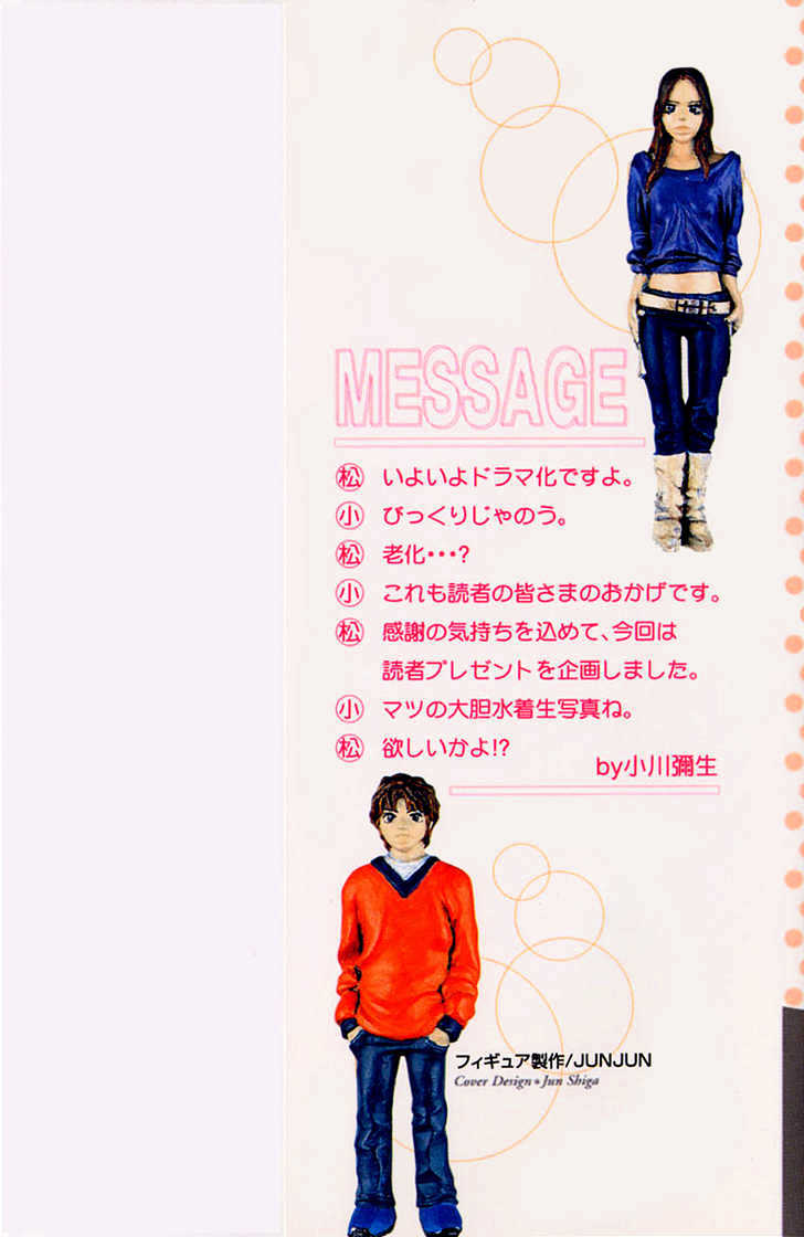 Kimi Wa Pet Chapter 35 page 2 - Chapter 35 : Crazy About You