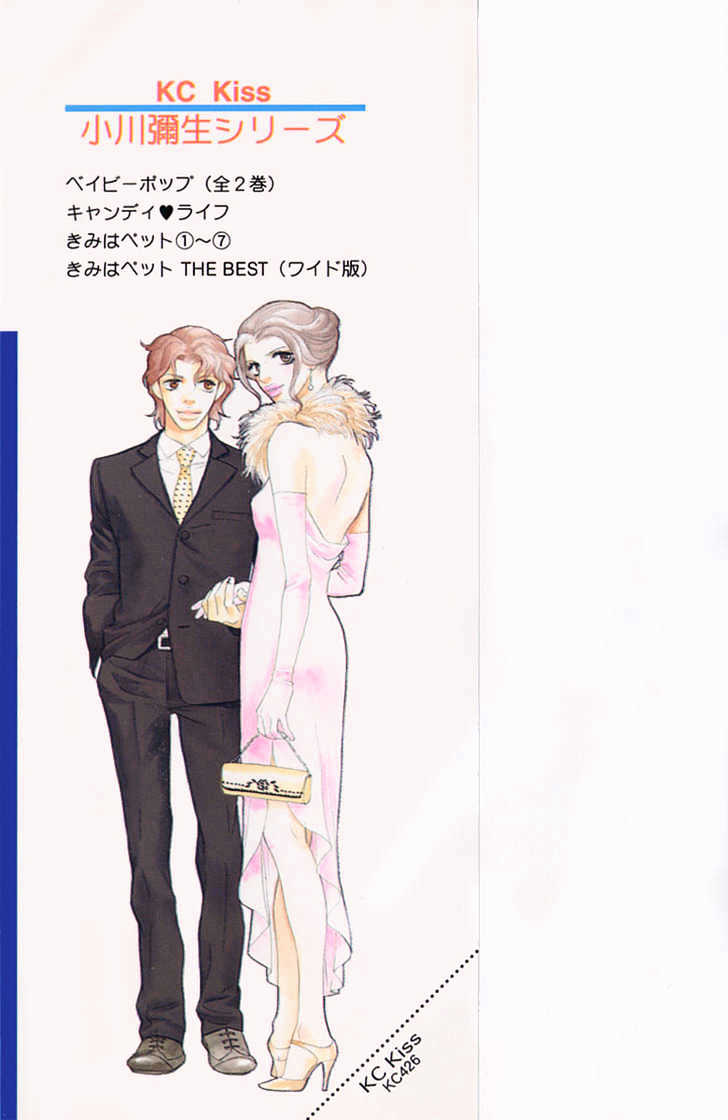 Kimi Wa Pet Chapter 35 page 3 - Chapter 35 : Crazy About You