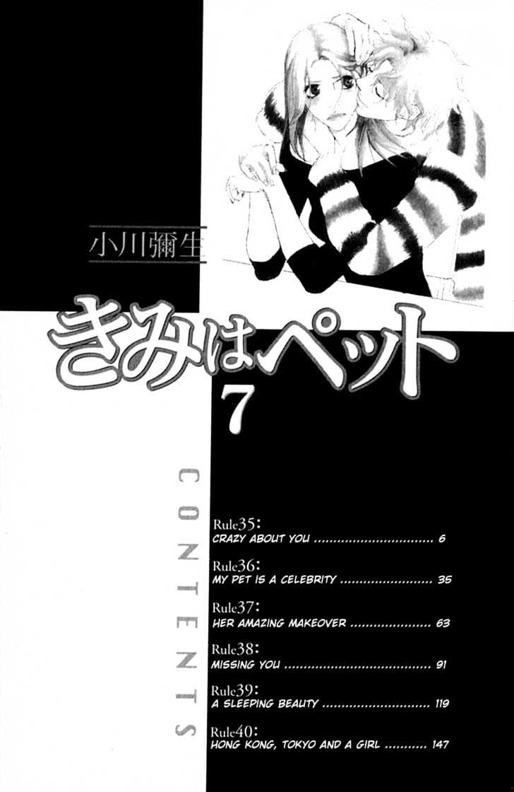 Kimi Wa Pet Chapter 35 page 5 - Chapter 35 : Crazy About You