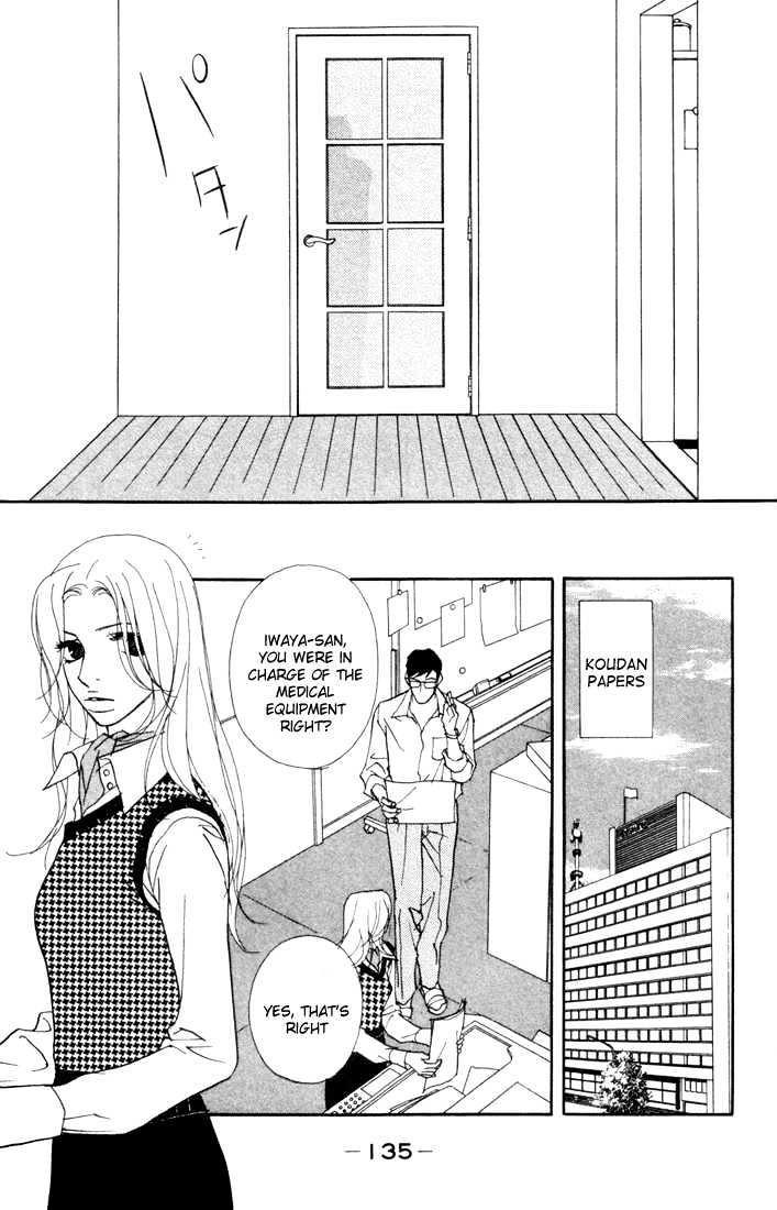 Kimi Wa Pet Chapter 4 page 4 - Chapter 4 : If You Get Lost