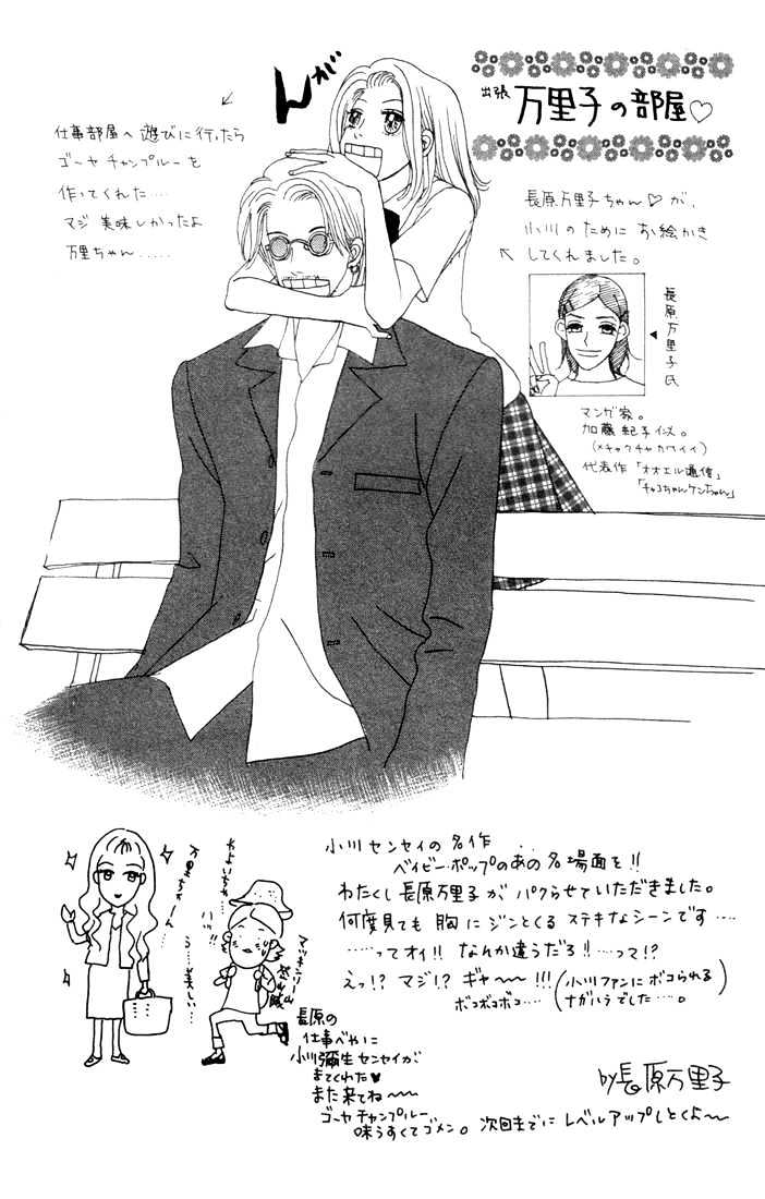 Kimi Wa Pet Chapter 4 page 43 - Chapter 4 : If You Get Lost