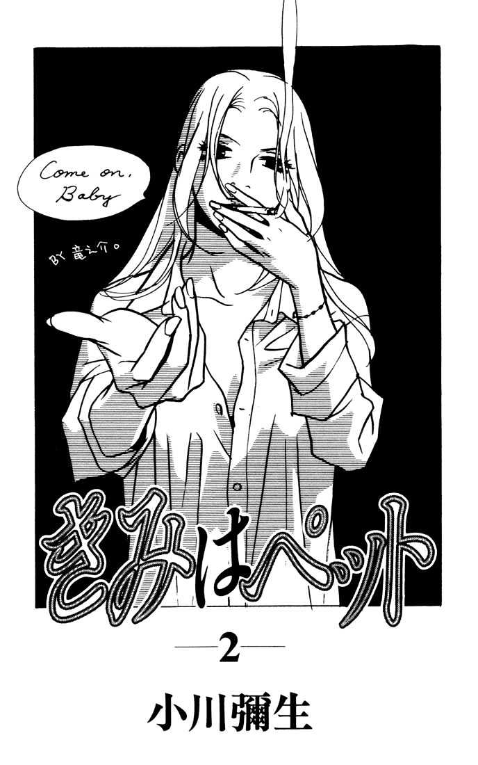 Kimi Wa Pet Chapter 5 page 3 - Chapter 5 : How to Spend Your Christmas Eve