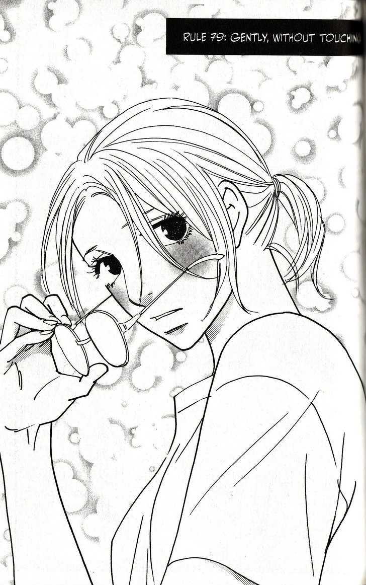Kimi Wa Pet Chapter 79 page 1 - Chapter 79 : Gently, Without Touching