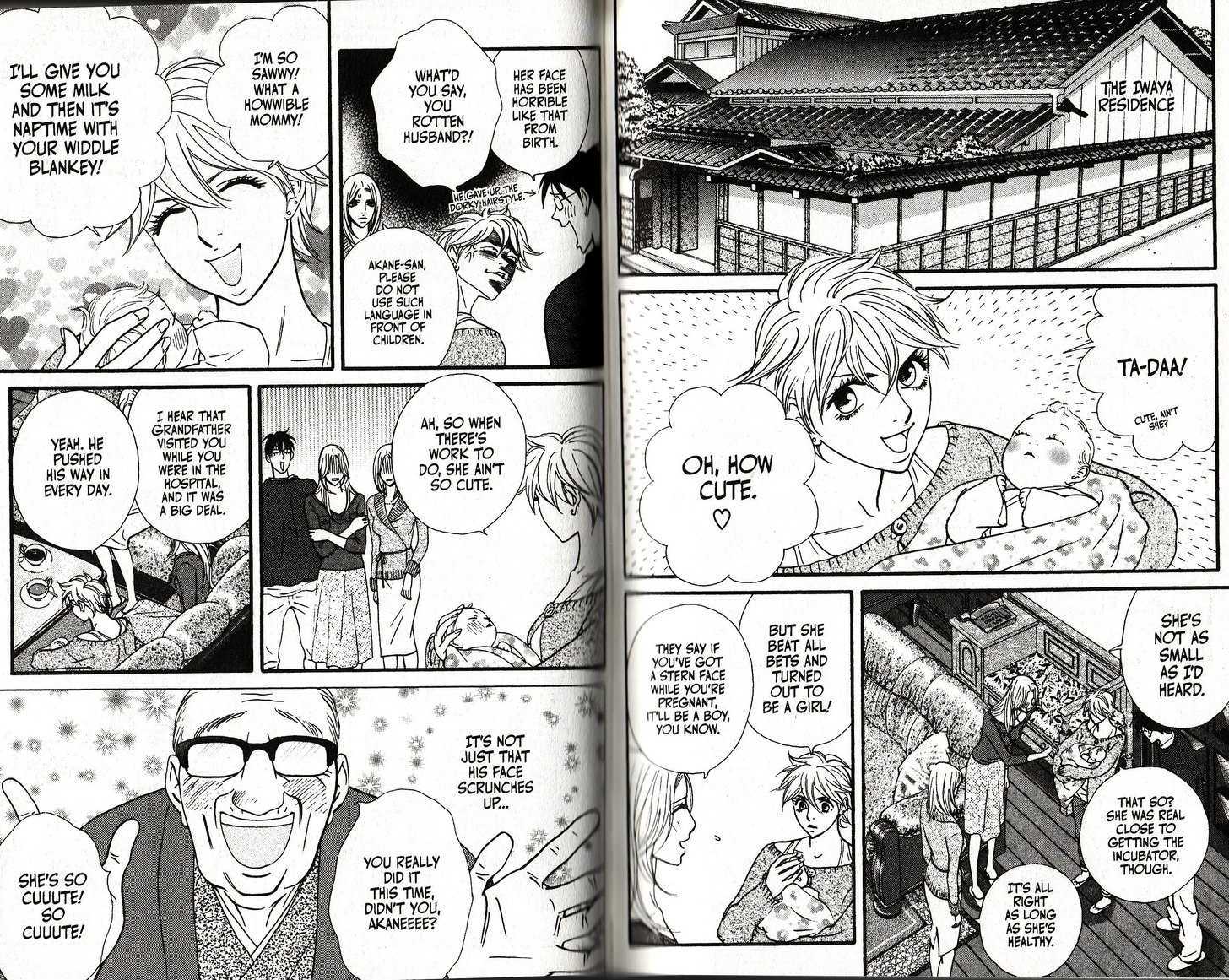 Kimi Wa Pet Chapter 81 page 2 - Chapter 81 : Nothing Happens