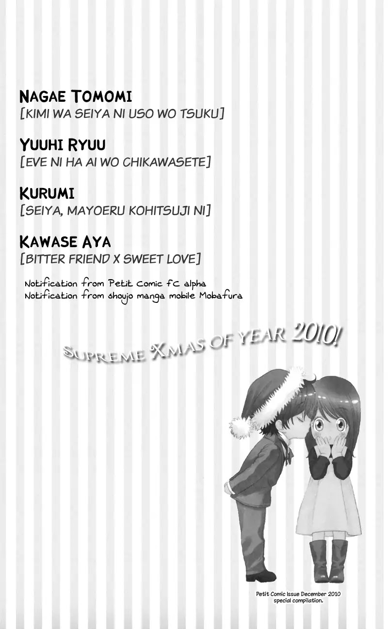 Kimi wa Seiya ni Uso wo Tsuku Chapter 0 page 2 - Chapter 0: Oneshot