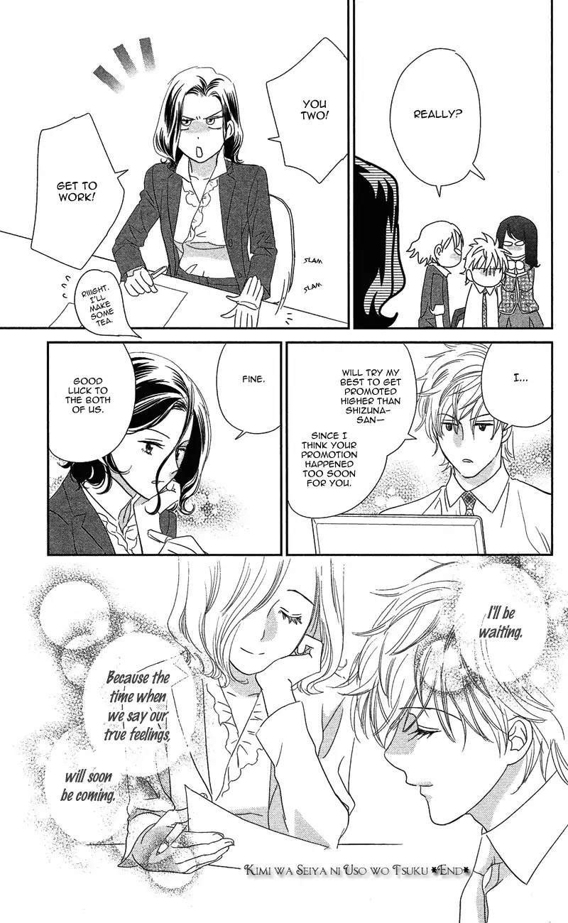 Kimi wa Seiya ni Uso wo Tsuku Chapter 0 page 34 - Chapter 0: Oneshot