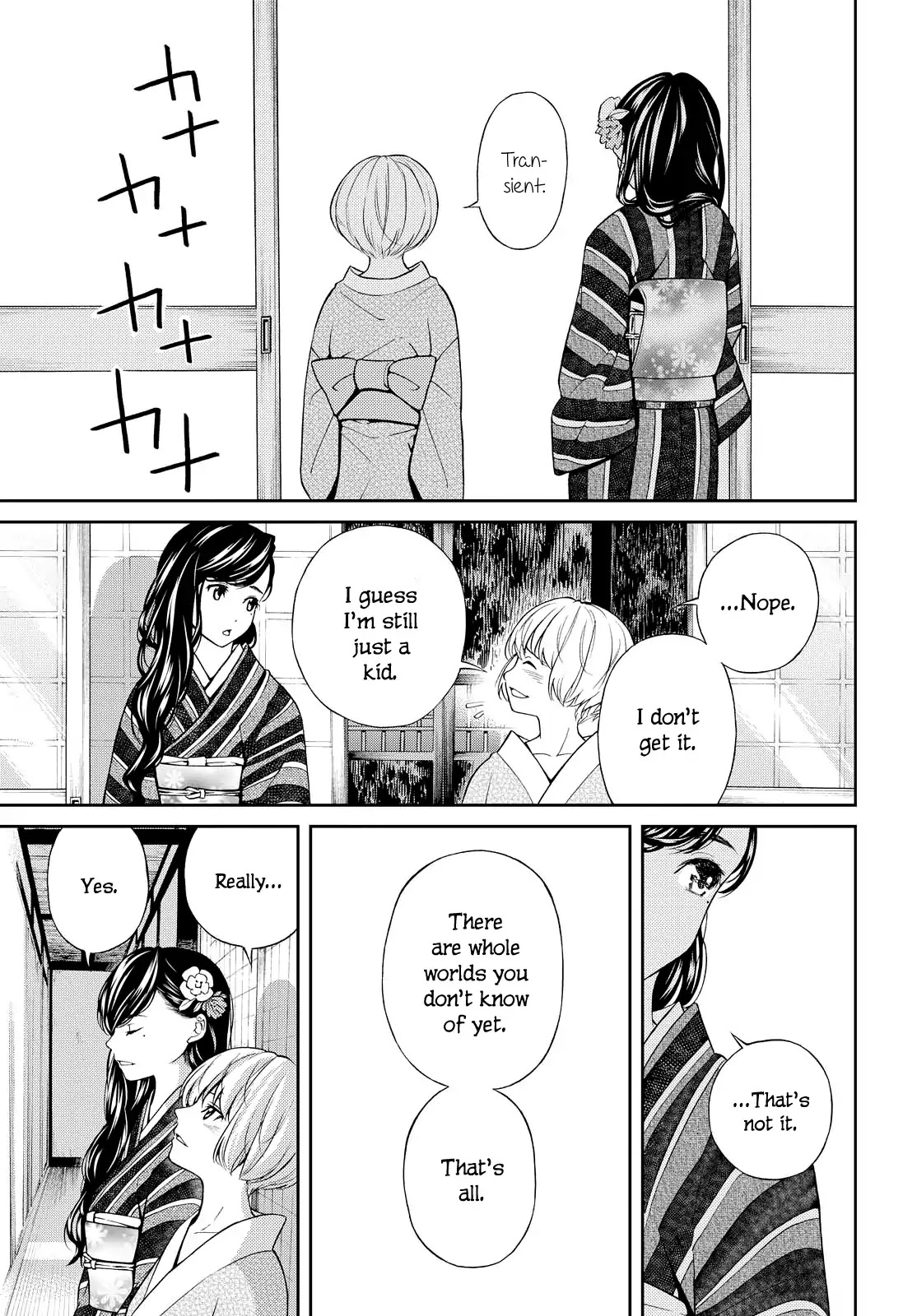 Kimi wa Shoujo Chapter 2 page 16 - Chapter 2