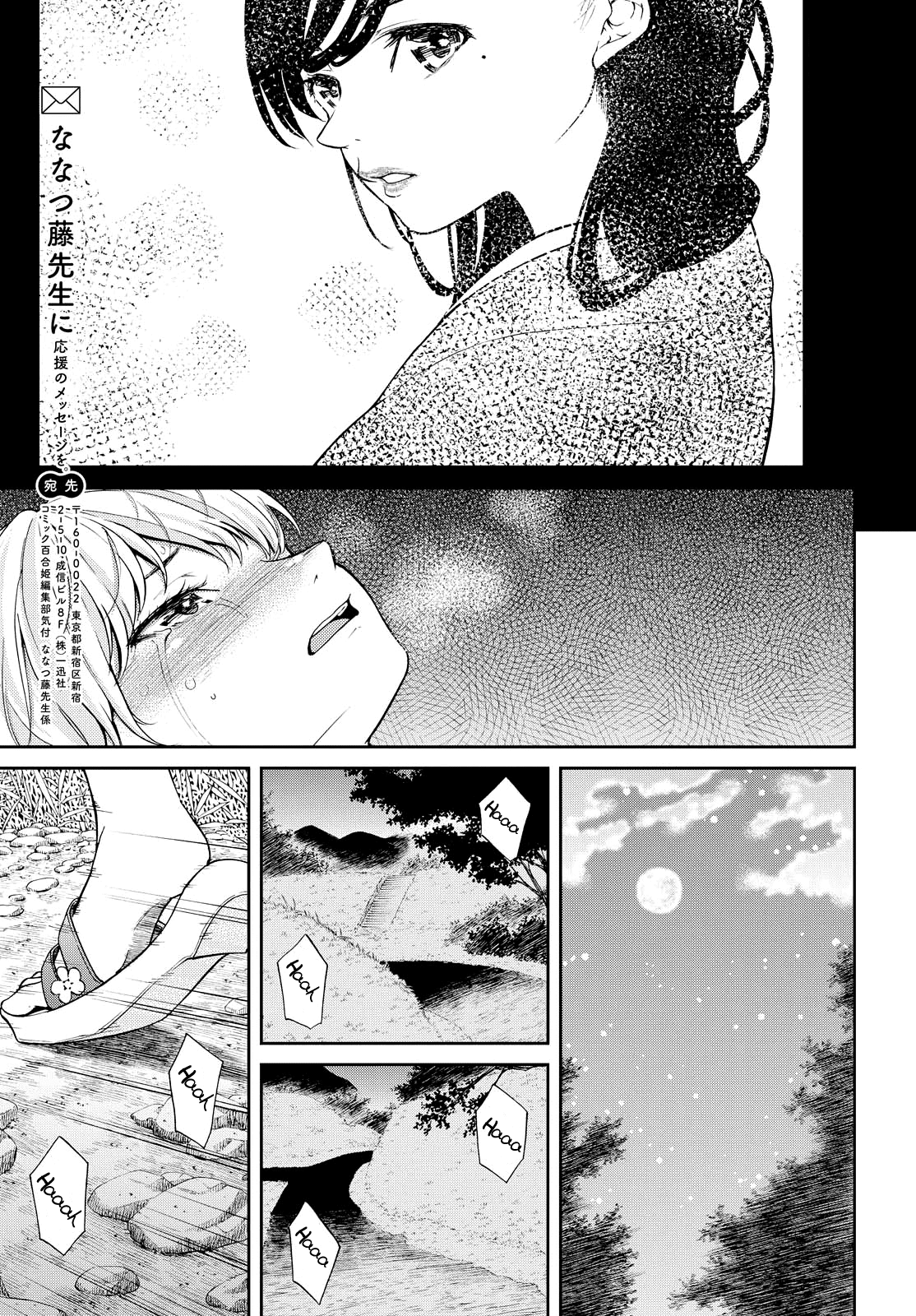 Kimi wa Shoujo Chapter 4 page 16 - Chapter 4