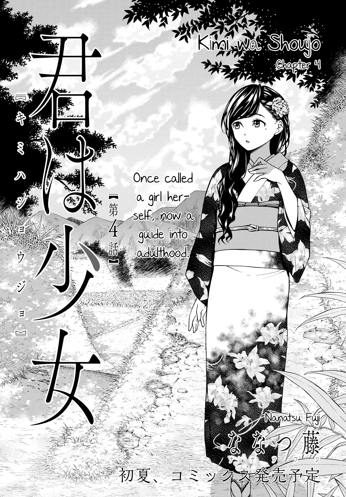 Kimi wa Shoujo Chapter 4 page 4 - Chapter 4
