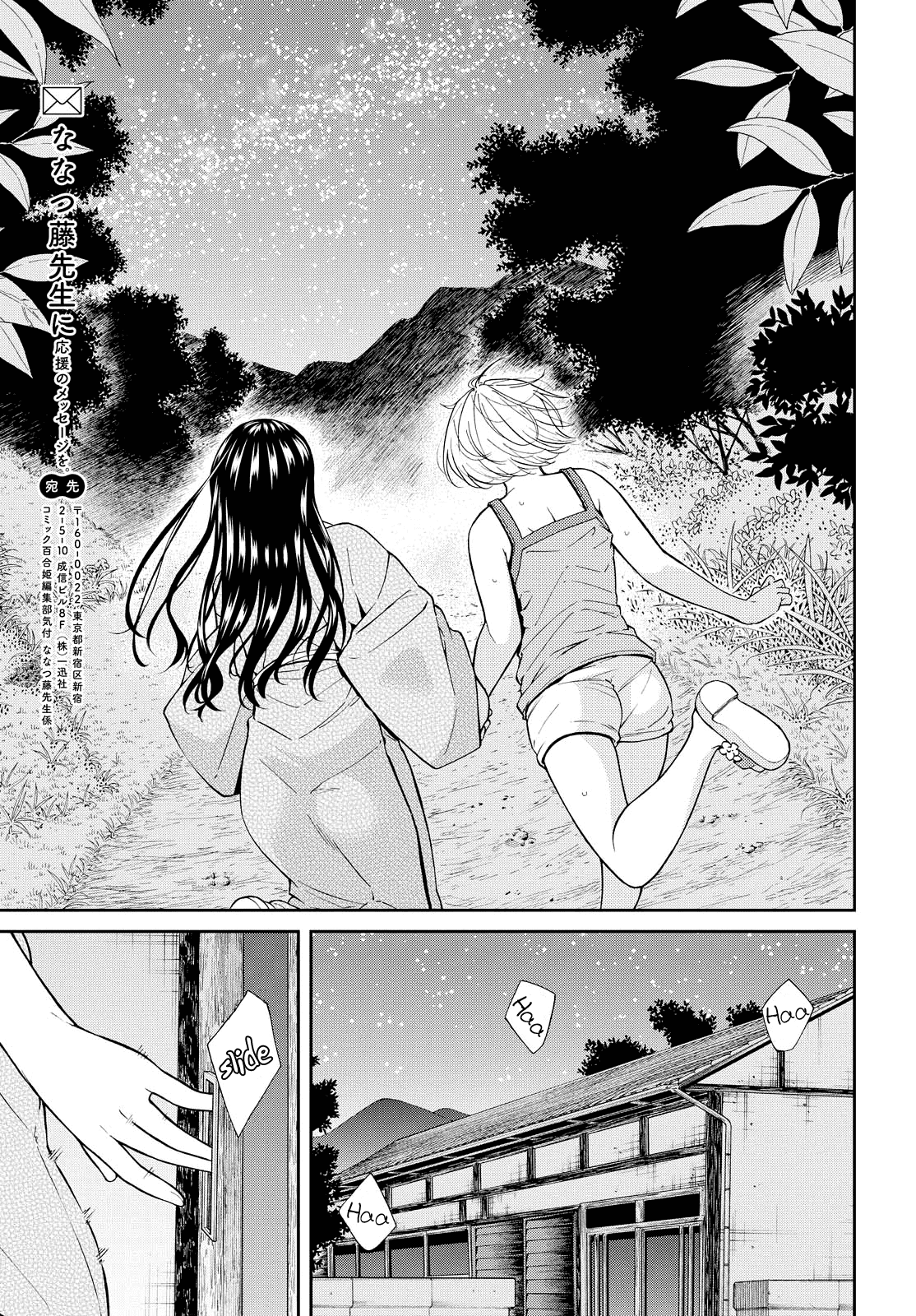 Kimi wa Shoujo Chapter 5 page 20 - Chapter 5
