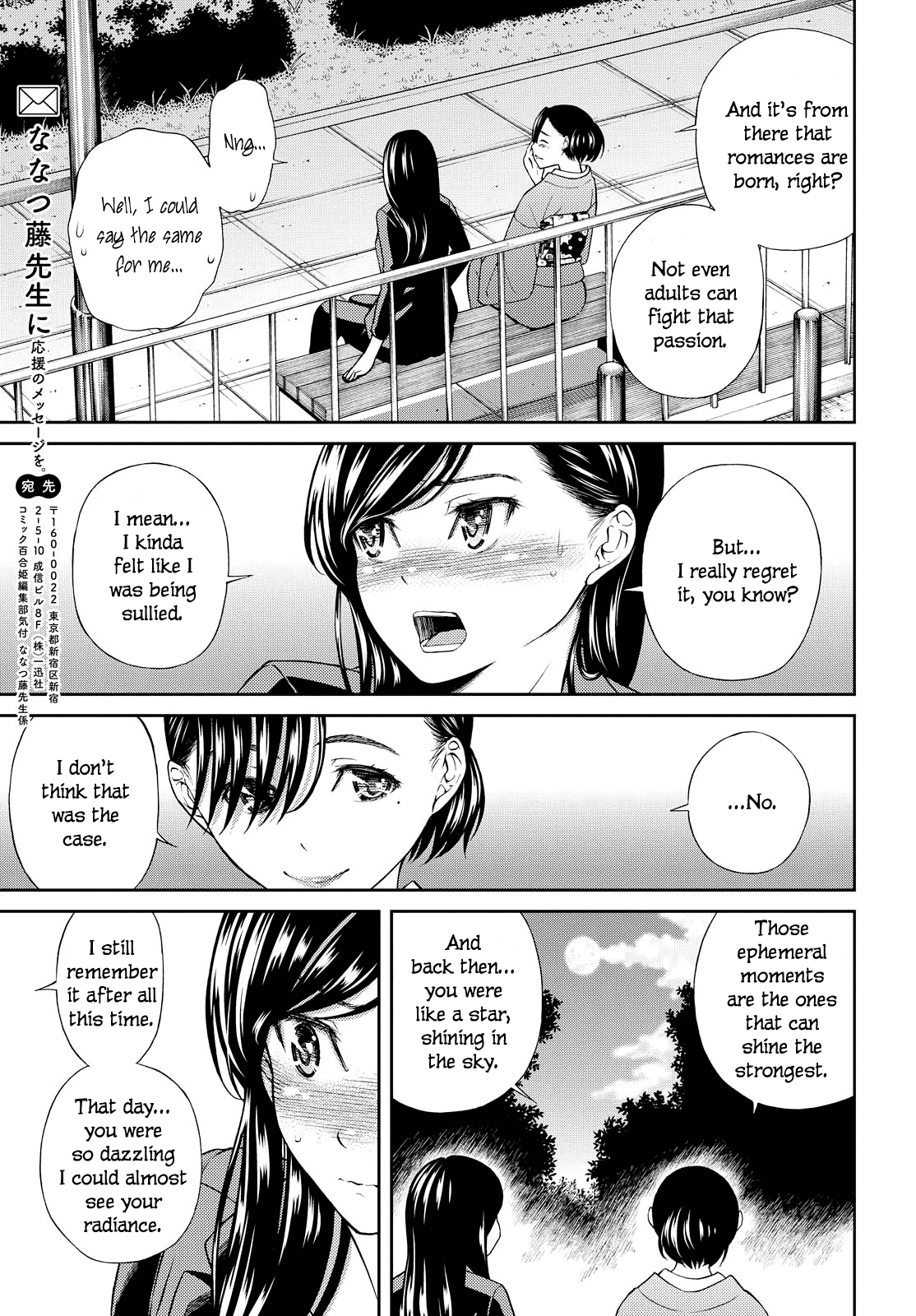Kimi wa Shoujo Chapter 6 page 31 - Chapter 6 [END]
