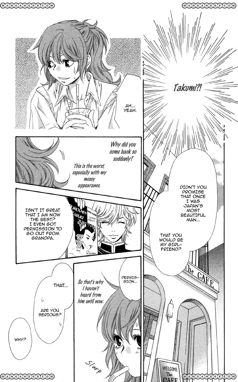 Kimi wa "Suki" no Daimeishi Chapter 1 page 23 - Chapter 1