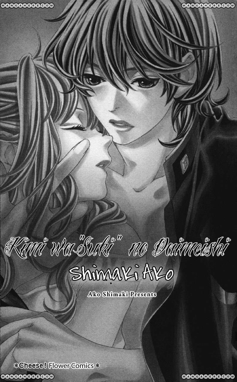 Kimi wa "Suki" no Daimeishi Chapter 1 page 3 - Chapter 1