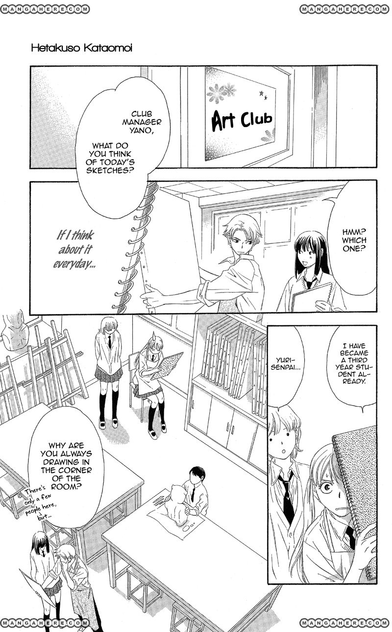 Kimi wa "Suki" no Daimeishi Chapter 2 page 5 - Chapter 2