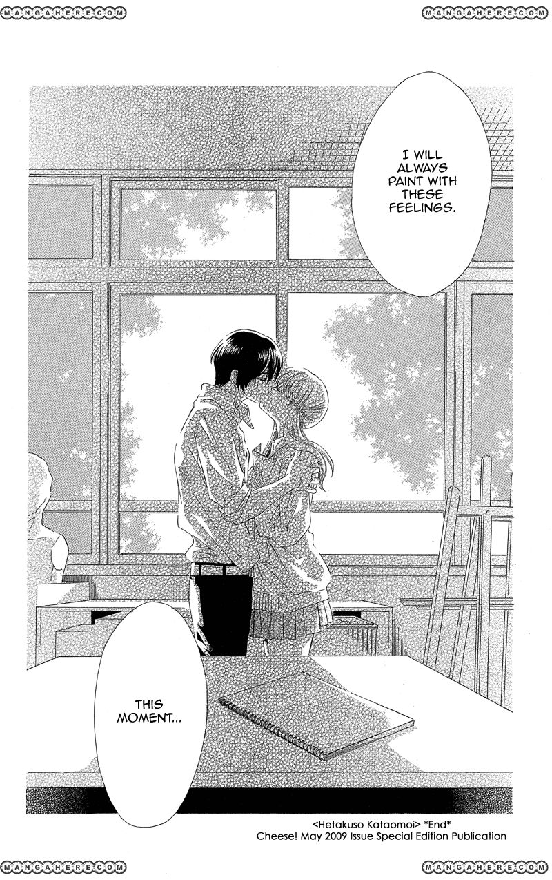 Kimi wa "Suki" no Daimeishi Chapter 2 page 59 - Chapter 2