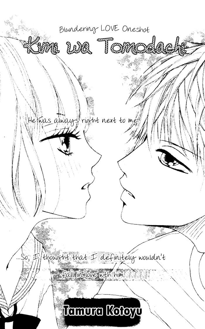 Kimi Wa Tomodachi (Tamura Kotoyu) Chapter 1 page 1 - Chapter 1 : Oneshot