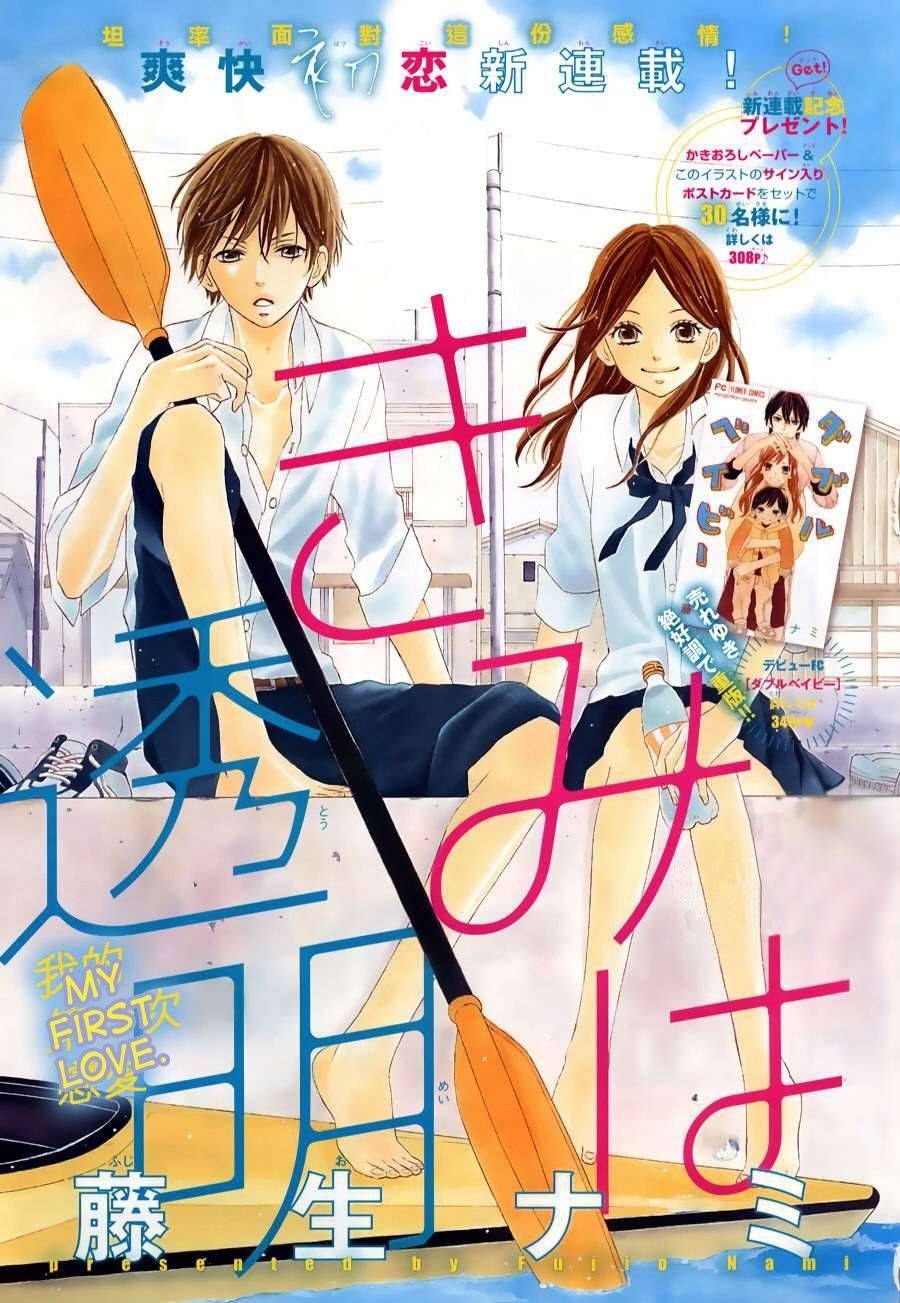 Kimi wa Toumei Chapter 1 page 1 - Chapter 1
