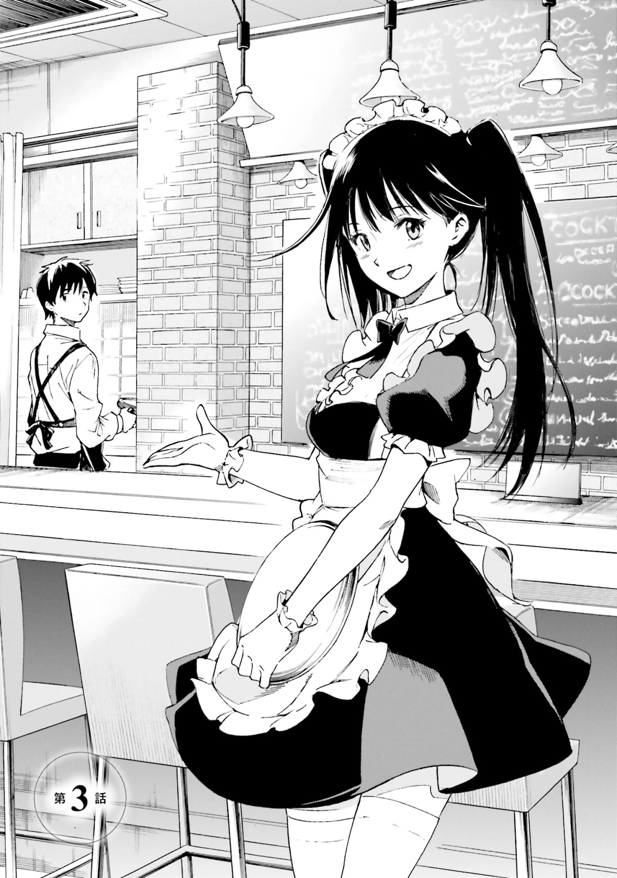 Kimi wa Tsukiyo ni Hikari Kagayaku Chapter 3 page 3 - Chapter 3