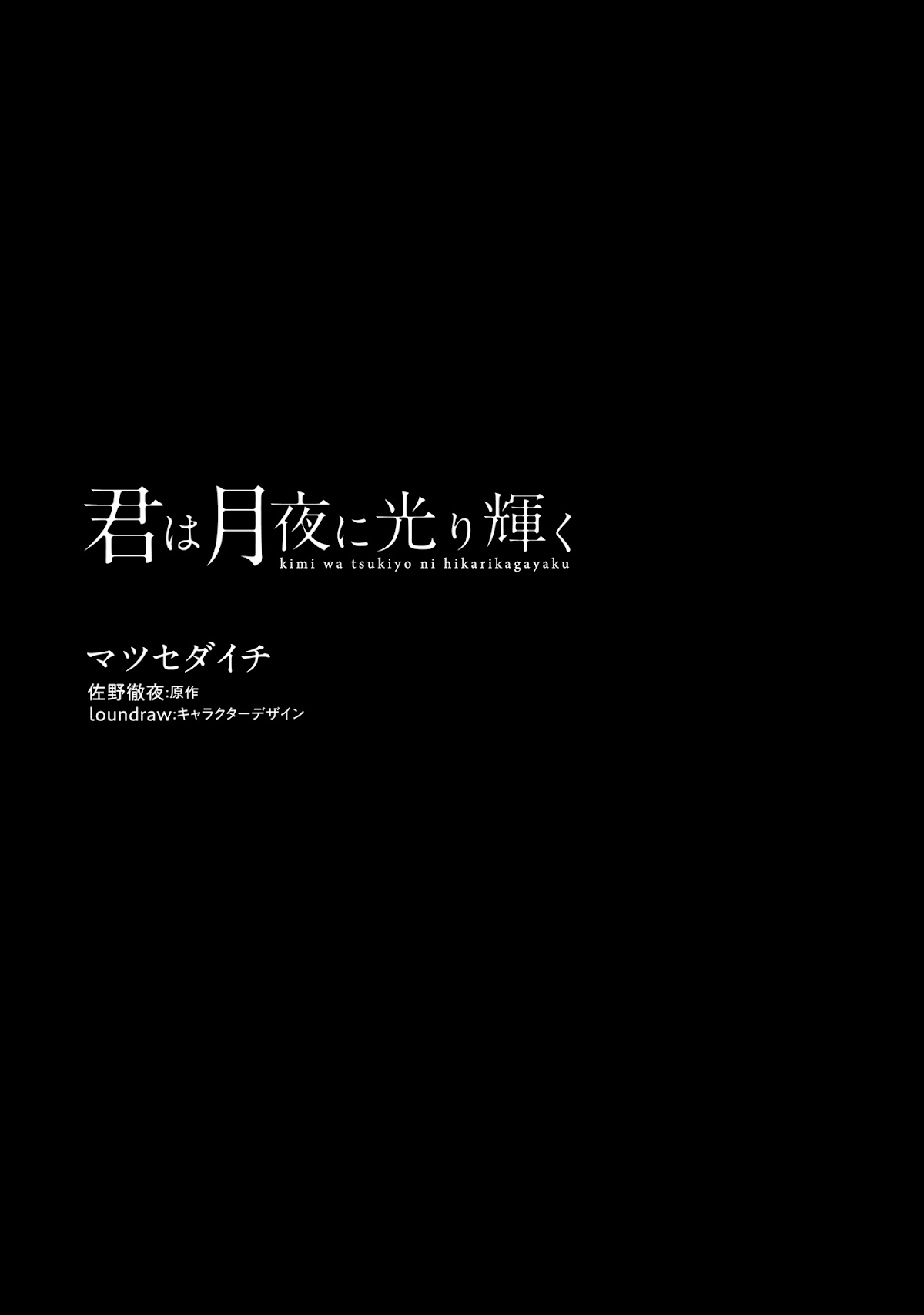 Kimi wa Tsukiyo ni Hikari Kagayaku Chapter 6 page 2 - Chapter 6