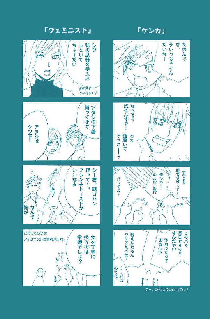 Kimi wo Mukaeni Chapter 1 page 3 - Chapter 1 : To Meet You