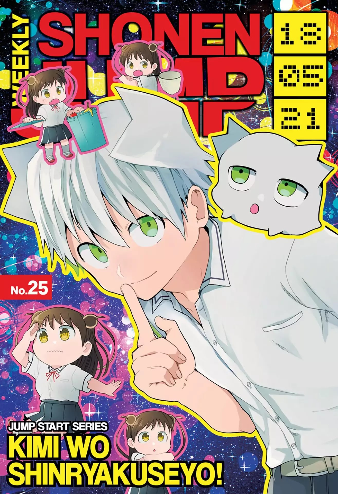 Kimi wo Shinryakuseyo! Chapter 1 page 1 - Chapter 1: Vol.1 #1: The Encounter