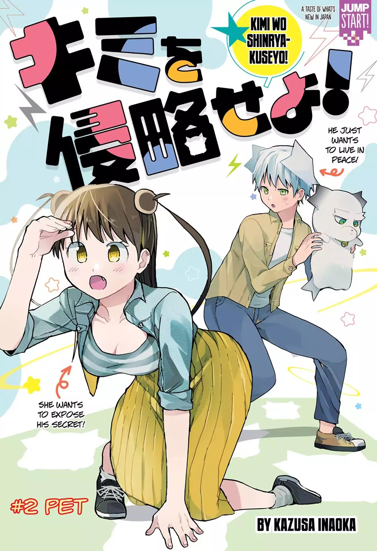Kimi wo Shinryakuseyo! Chapter 2 page 2 - Chapter 2: Vol.1 #2: Pet