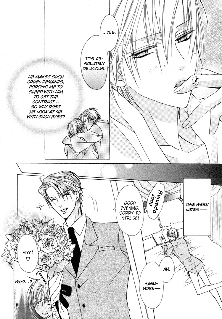 Kimi wo Tsunaide Kiss Shite Dakishimete Chapter 2 page 32 - Chapter 2: Sweet 2
