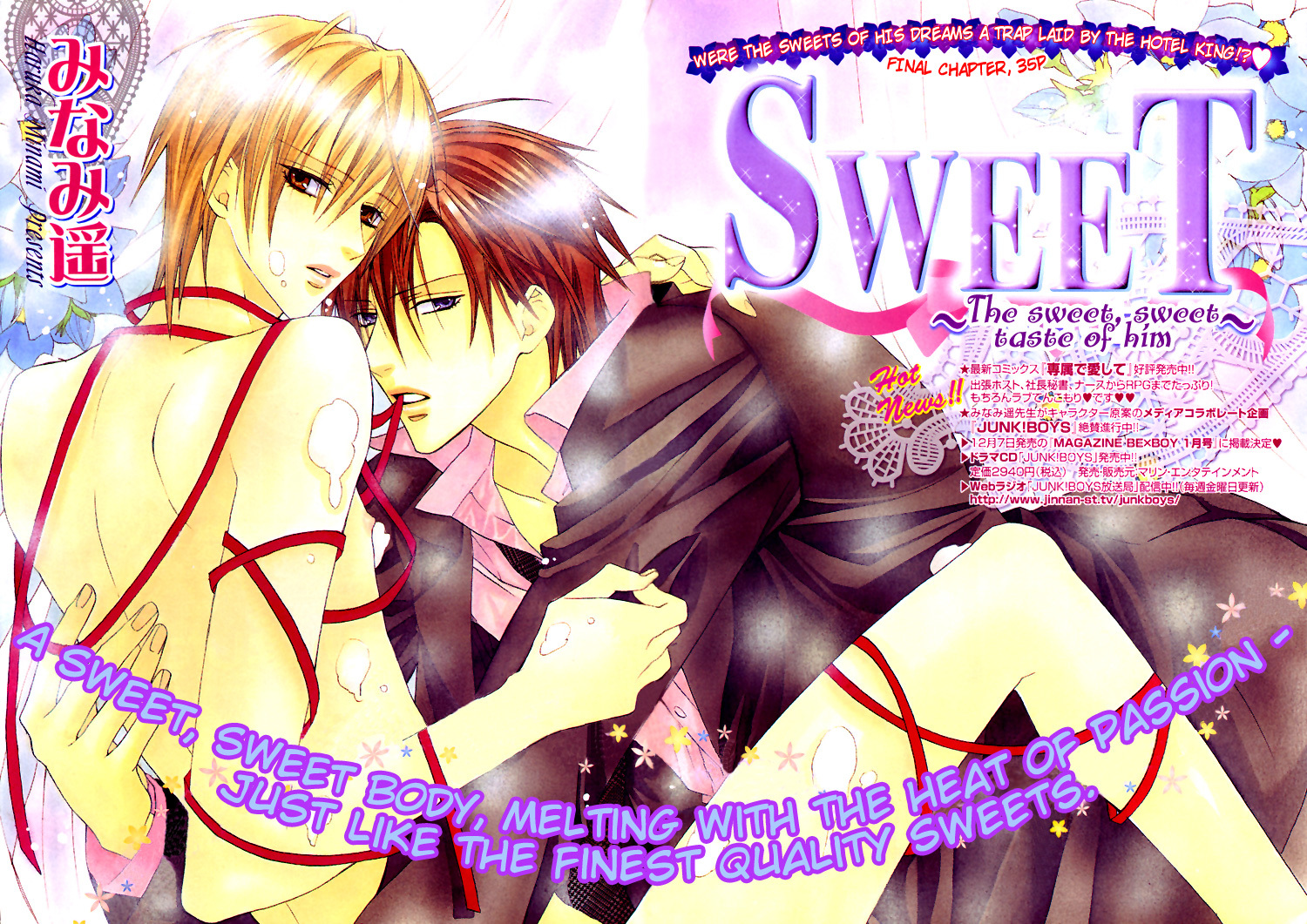 Kimi wo Tsunaide Kiss Shite Dakishimete Chapter 3 page 4 - Chapter 3: Sweet 3