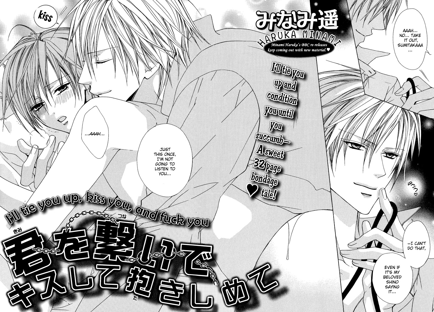 Kimi wo Tsunaide Kiss Shite Dakishimete Chapter 5 page 7 - Chapter 5: I'll tie you up, kiss you and fuck you