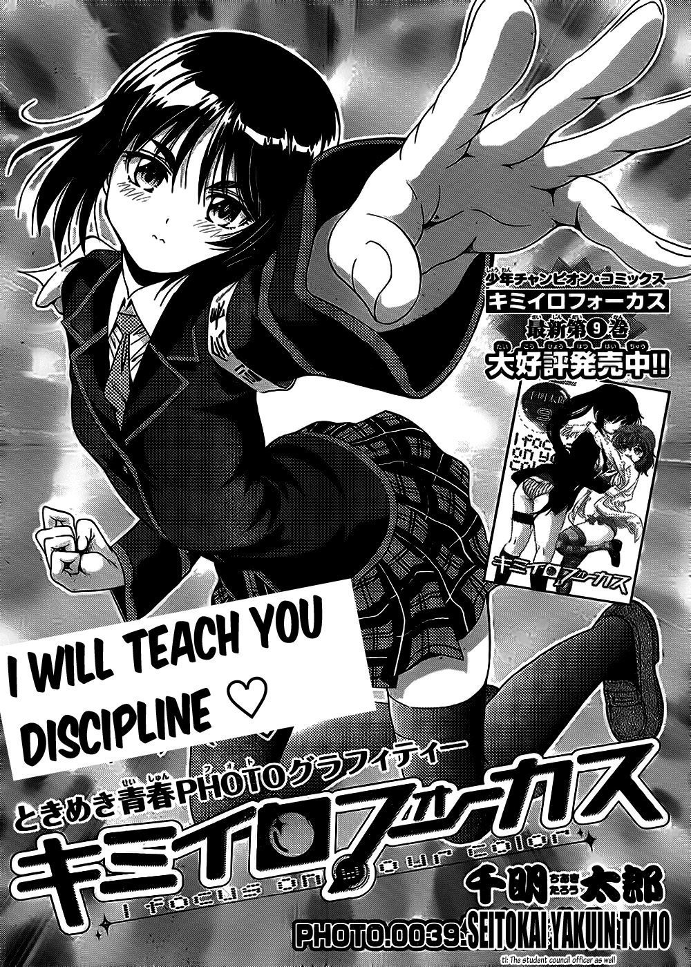 Kimiiro Focus Chapter 39 page 2 - Chapter 39: Seitokai Yakuin Tomo