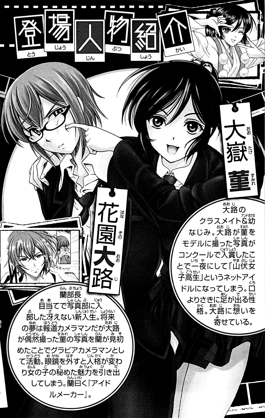 Kimiiro Focus Chapter 9 page 5 - Chapter 9: The Eccenttric Girl