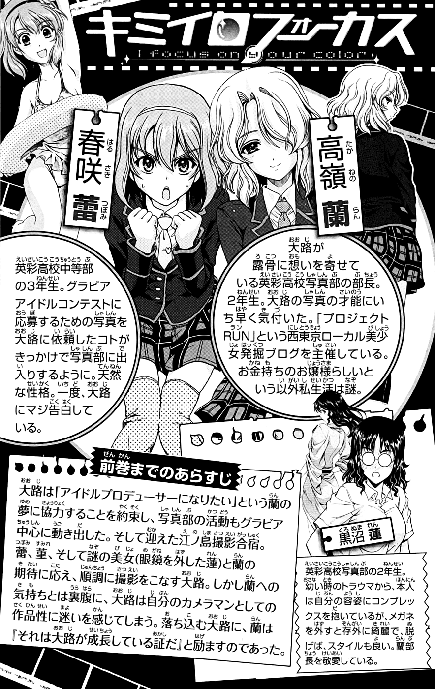 Kimiiro Focus Chapter 9 page 6 - Chapter 9: The Eccenttric Girl