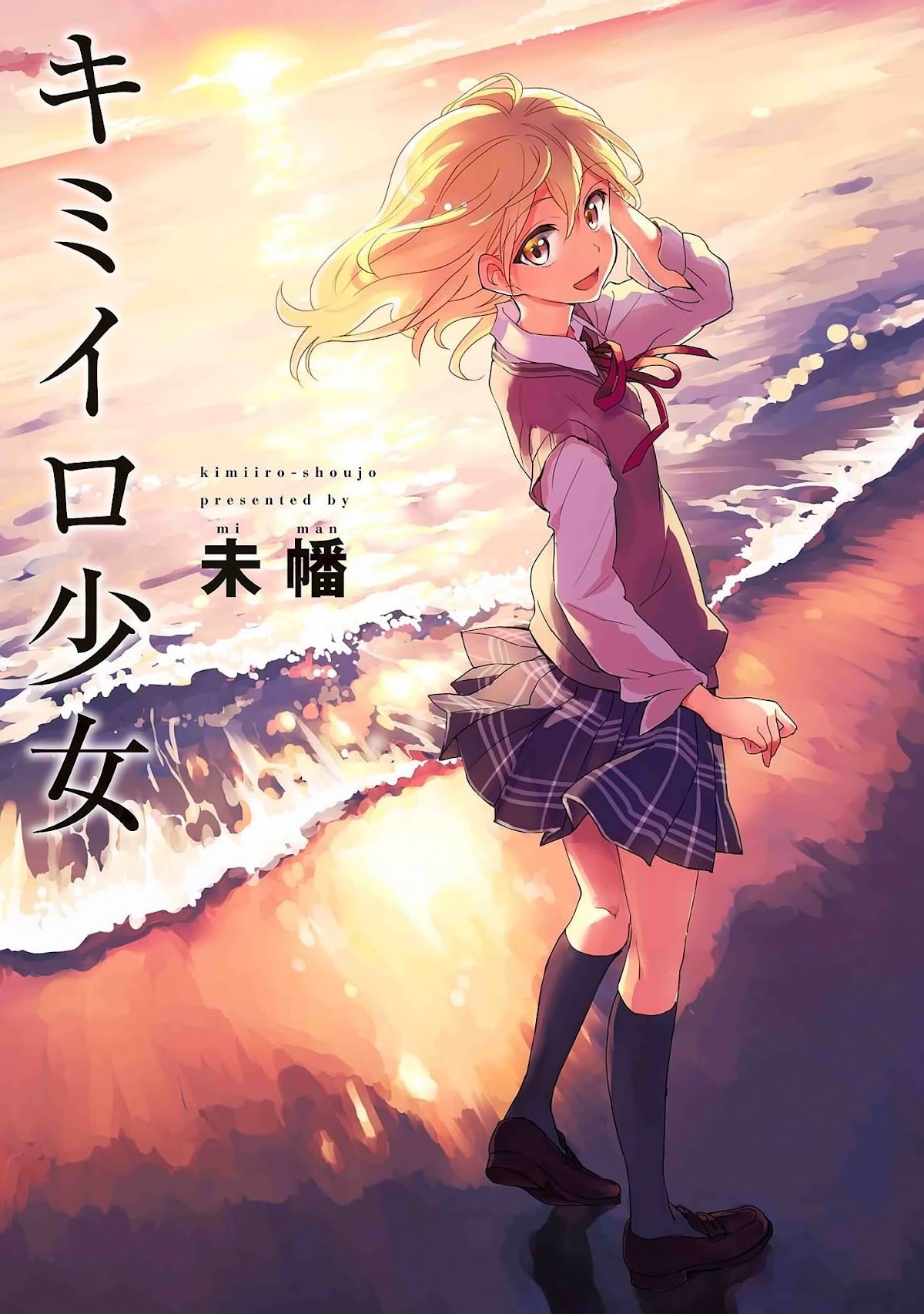Kimiiro Shoujo Chapter 6 page 1 - Chapter 6: This is to Remember Us