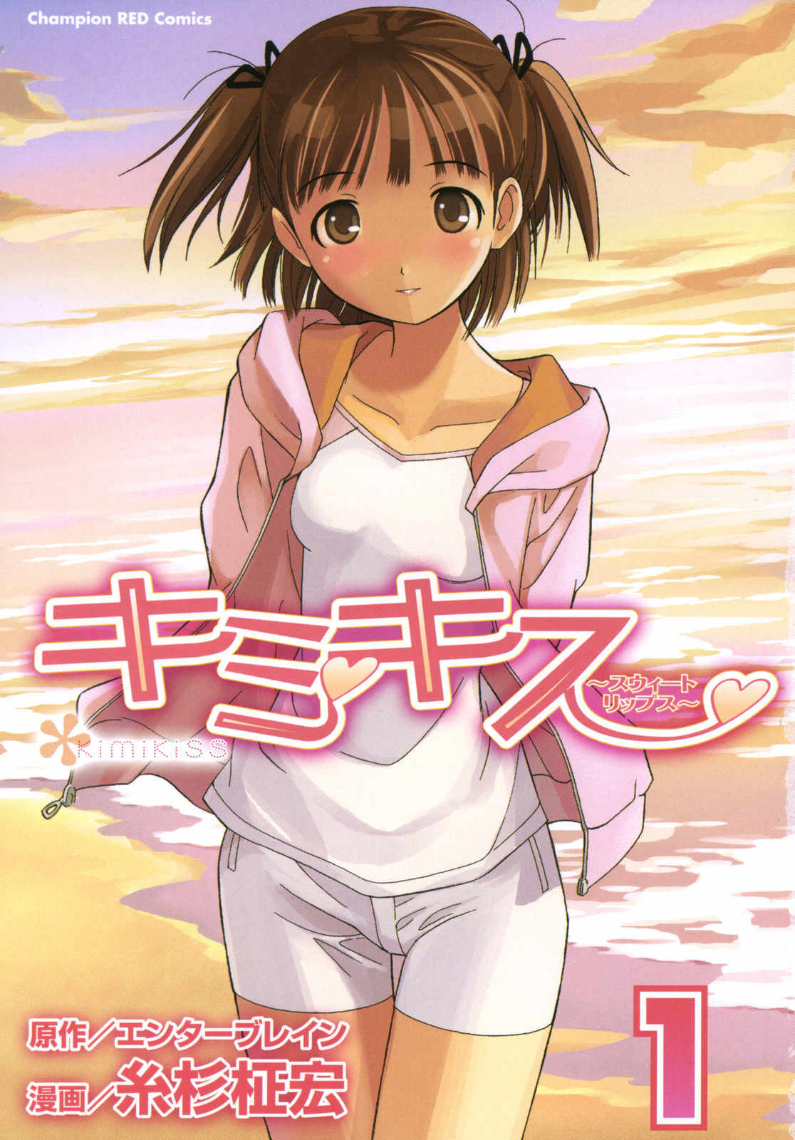 Kimikiss - Sweet Lips Chapter 1 page 5 - Chapter 1: Seven-colored Love