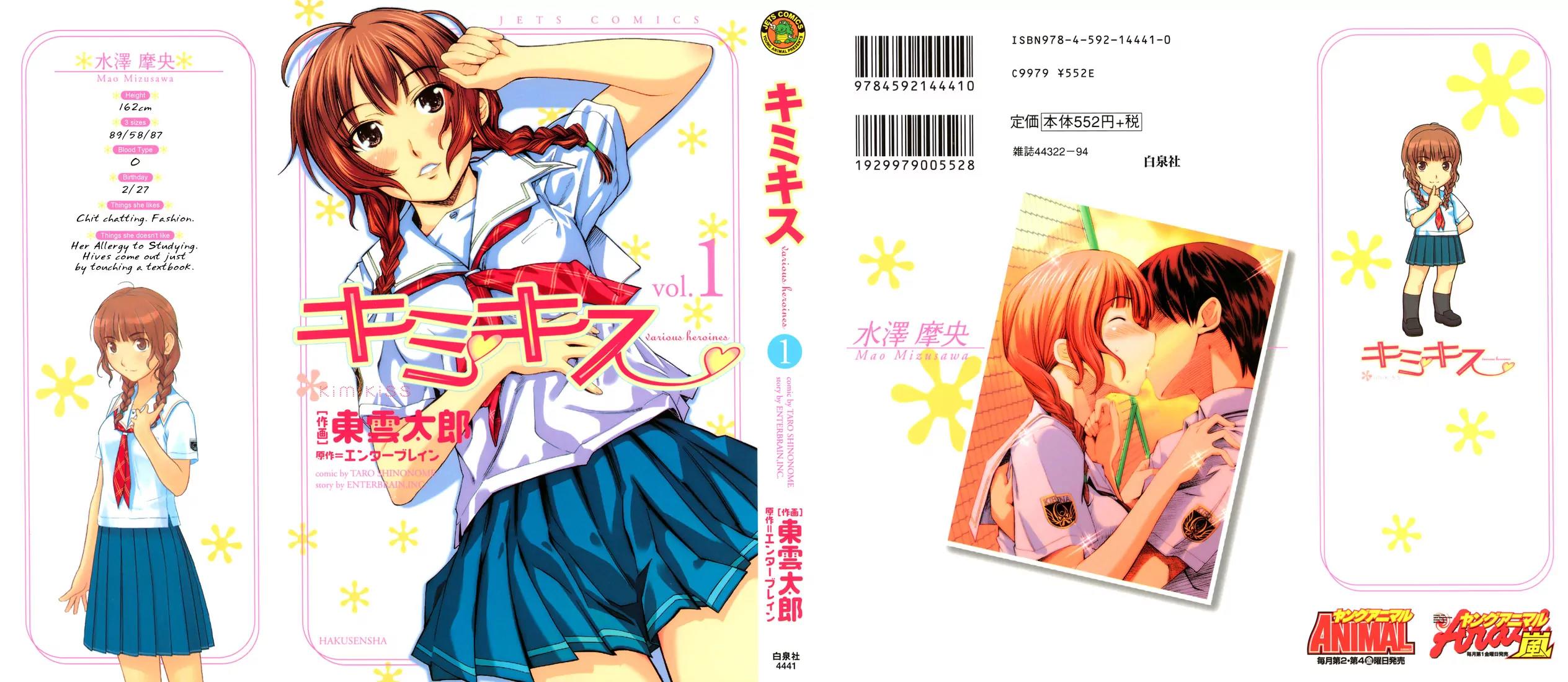 KimiKiss - Various Heroines Chapter 1 page 1 - Chapter 1: Mao 1st KISS - Older Childhood Friend