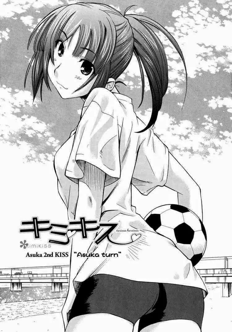 KimiKiss - Various Heroines Chapter 10 page 1 - Chapter 10: Asuka 2nd KISS - Asuka Turn