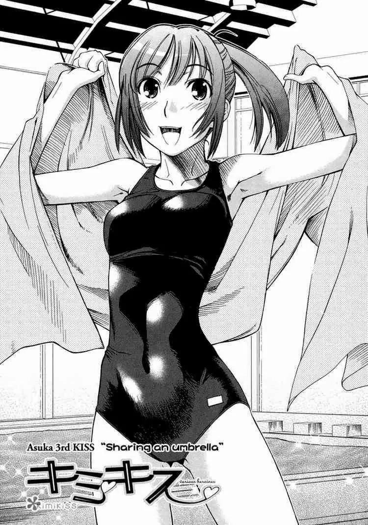 KimiKiss - Various Heroines Chapter 11 page 1 - Chapter 11: Asuka 3rd KISS - Sharing an Umbrella