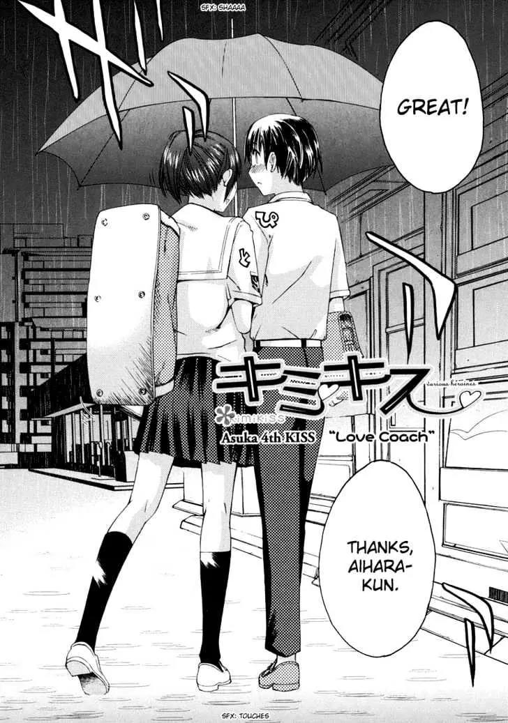 KimiKiss - Various Heroines Chapter 12 page 2 - Chaptet 12: Asuka 4th KISS - Love Coach